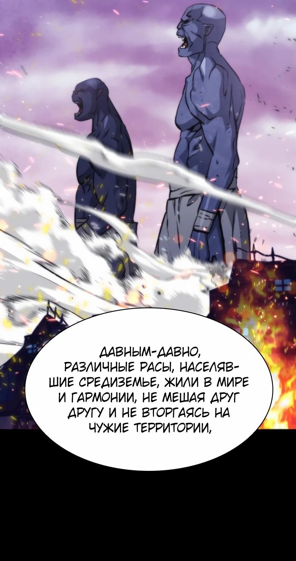 Манга Друид с сеульской станции - Глава 193 Страница 39