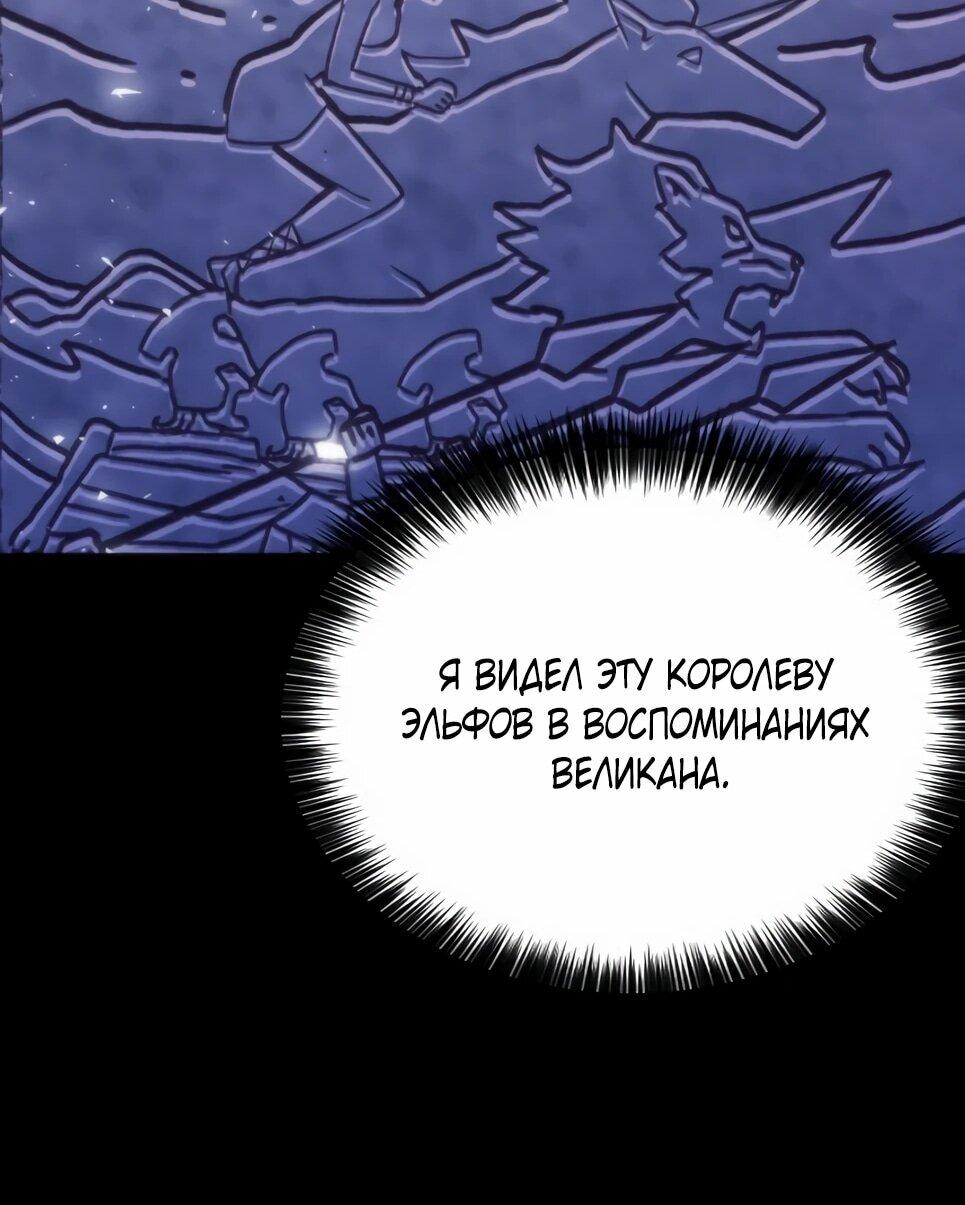 Манга Друид с сеульской станции - Глава 193 Страница 66