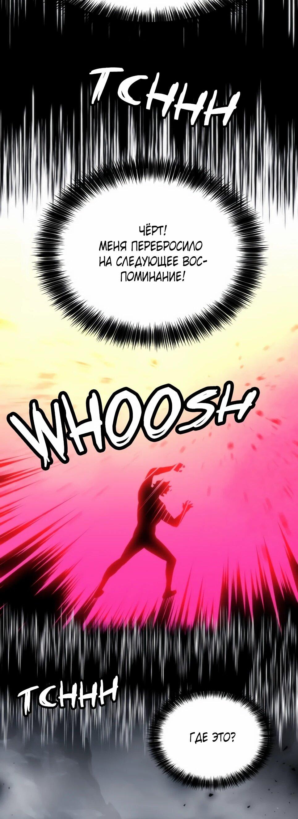 Манга Друид с сеульской станции - Глава 193 Страница 57