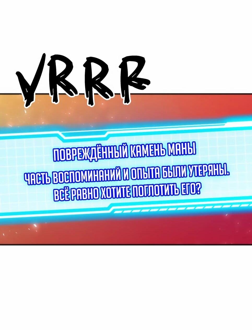 Манга Друид с сеульской станции - Глава 193 Страница 29