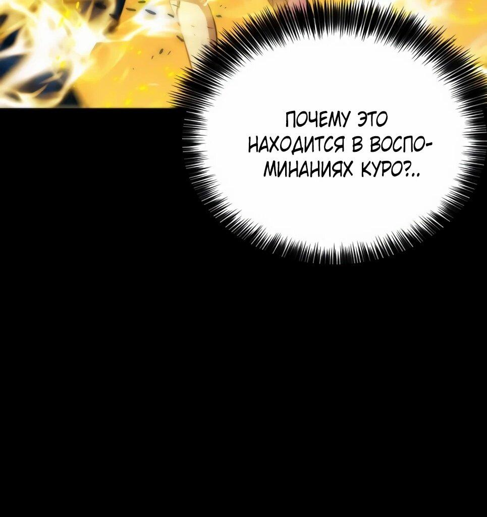 Манга Друид с сеульской станции - Глава 194 Страница 45