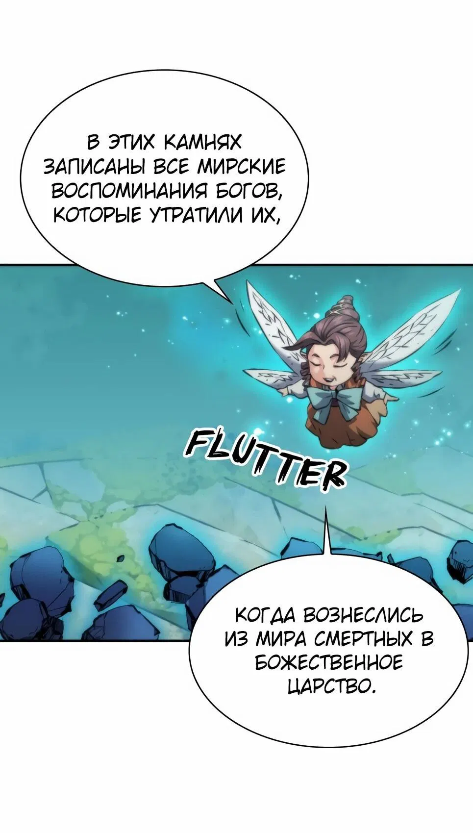 Манга Друид с сеульской станции - Глава 194 Страница 63