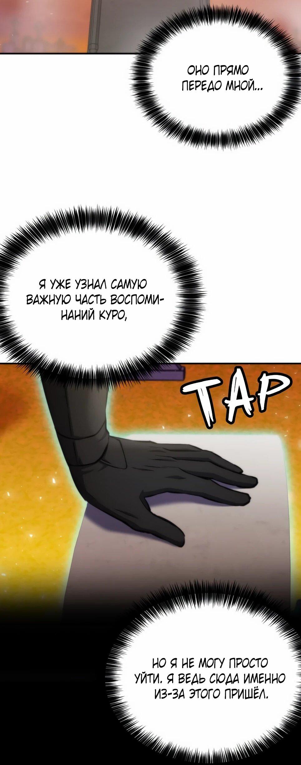 Манга Друид с сеульской станции - Глава 194 Страница 41