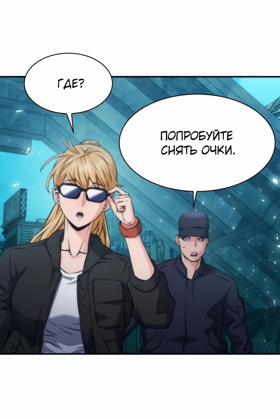 Манга Друид с сеульской станции - Глава 194 Страница 27