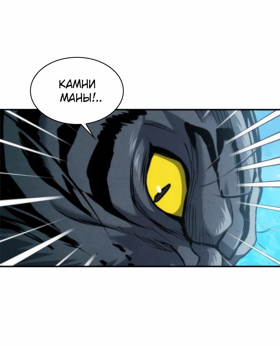 Манга Друид с сеульской станции - Глава 194 Страница 61