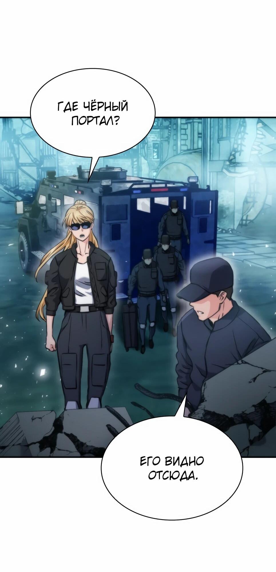 Манга Друид с сеульской станции - Глава 194 Страница 26