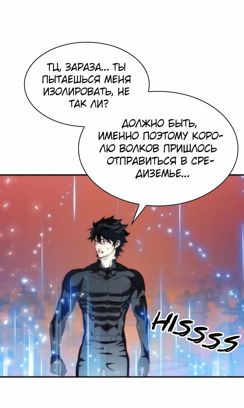 Манга Друид с сеульской станции - Глава 194 Страница 38