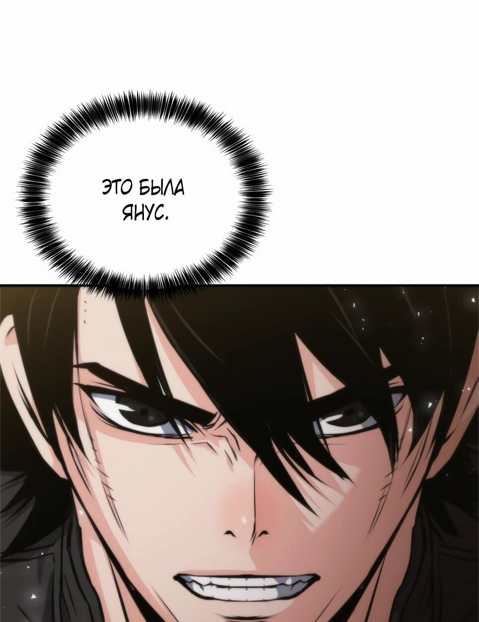 Манга Друид с сеульской станции - Глава 194 Страница 34