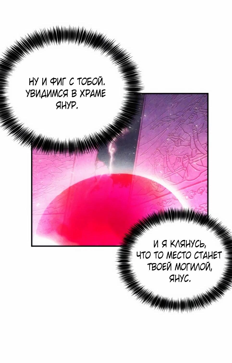 Манга Друид с сеульской станции - Глава 194 Страница 39