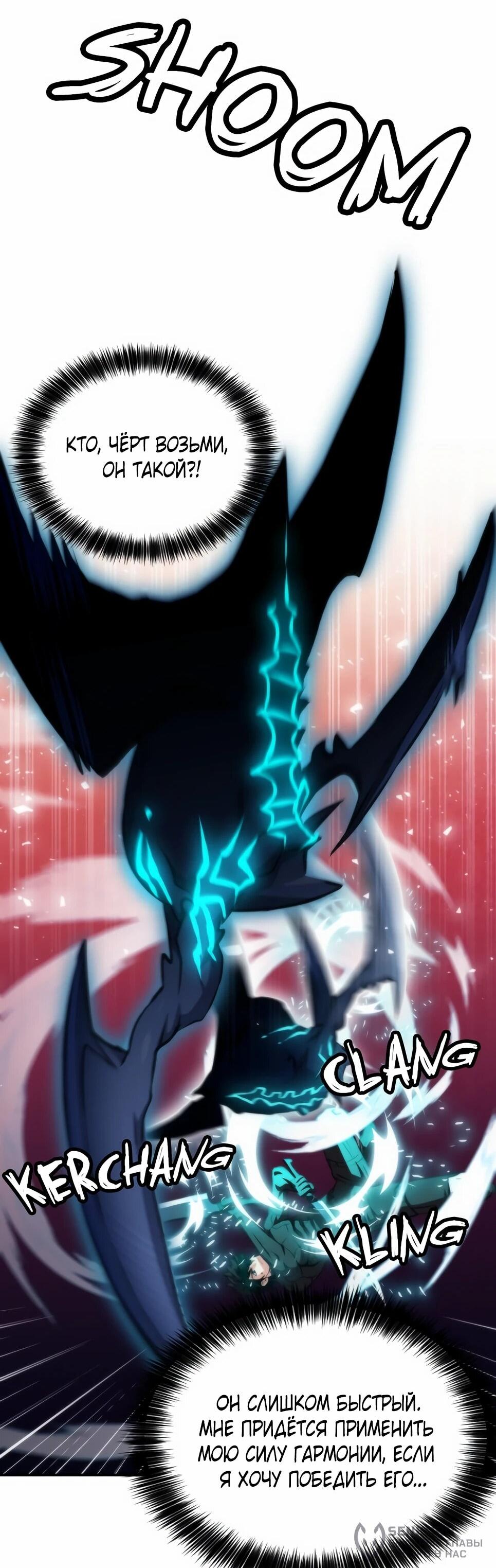 Манга Друид с сеульской станции - Глава 194 Страница 79