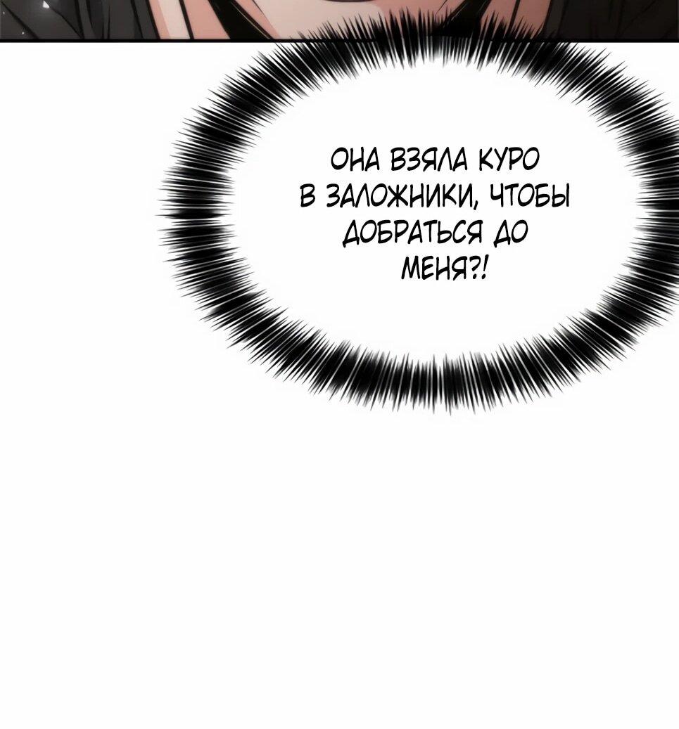 Манга Друид с сеульской станции - Глава 194 Страница 35