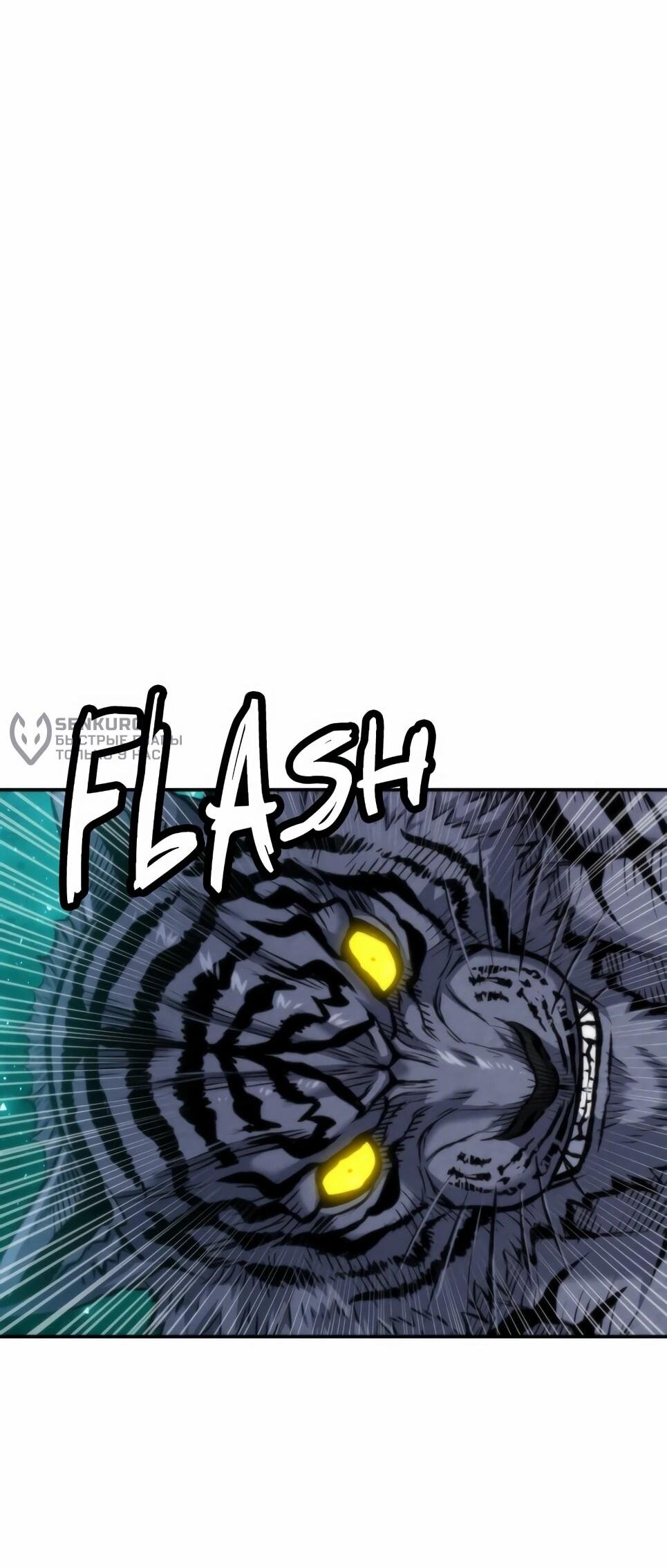 Манга Друид с сеульской станции - Глава 194 Страница 48