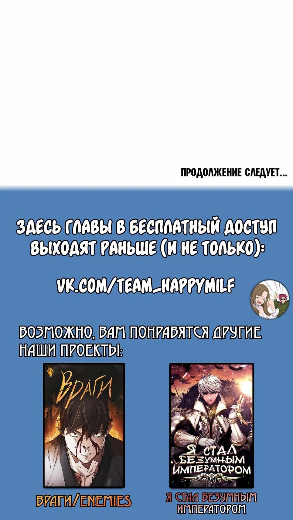 Манга Друид с сеульской станции - Глава 194 Страница 91