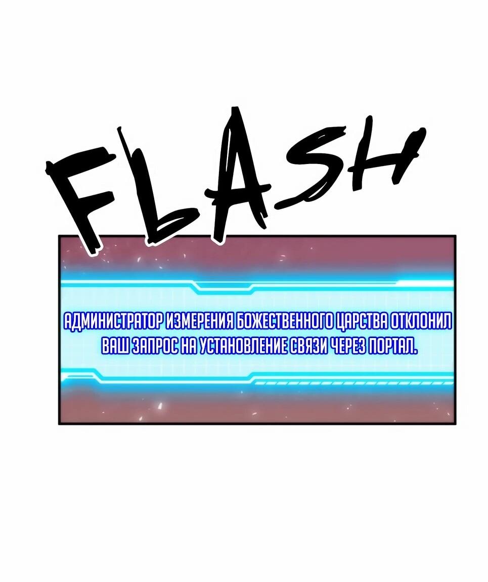 Манга Друид с сеульской станции - Глава 194 Страница 37