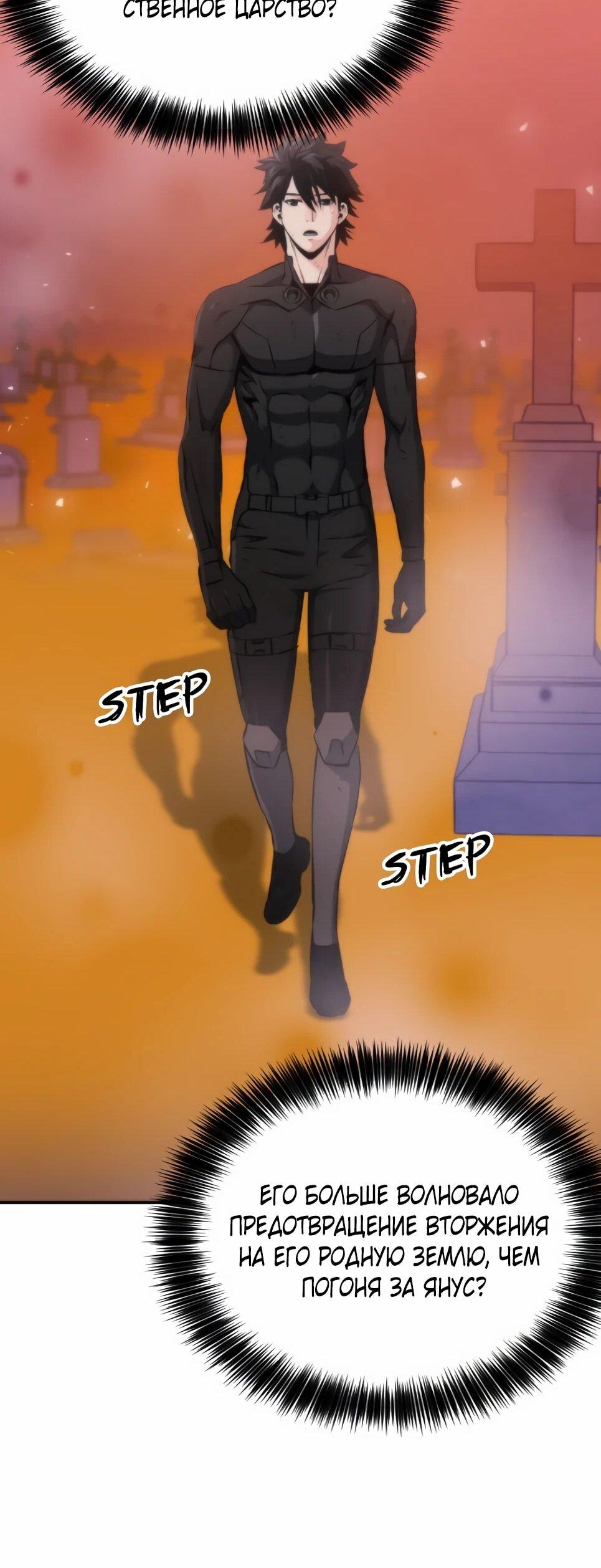 Манга Друид с сеульской станции - Глава 194 Страница 30