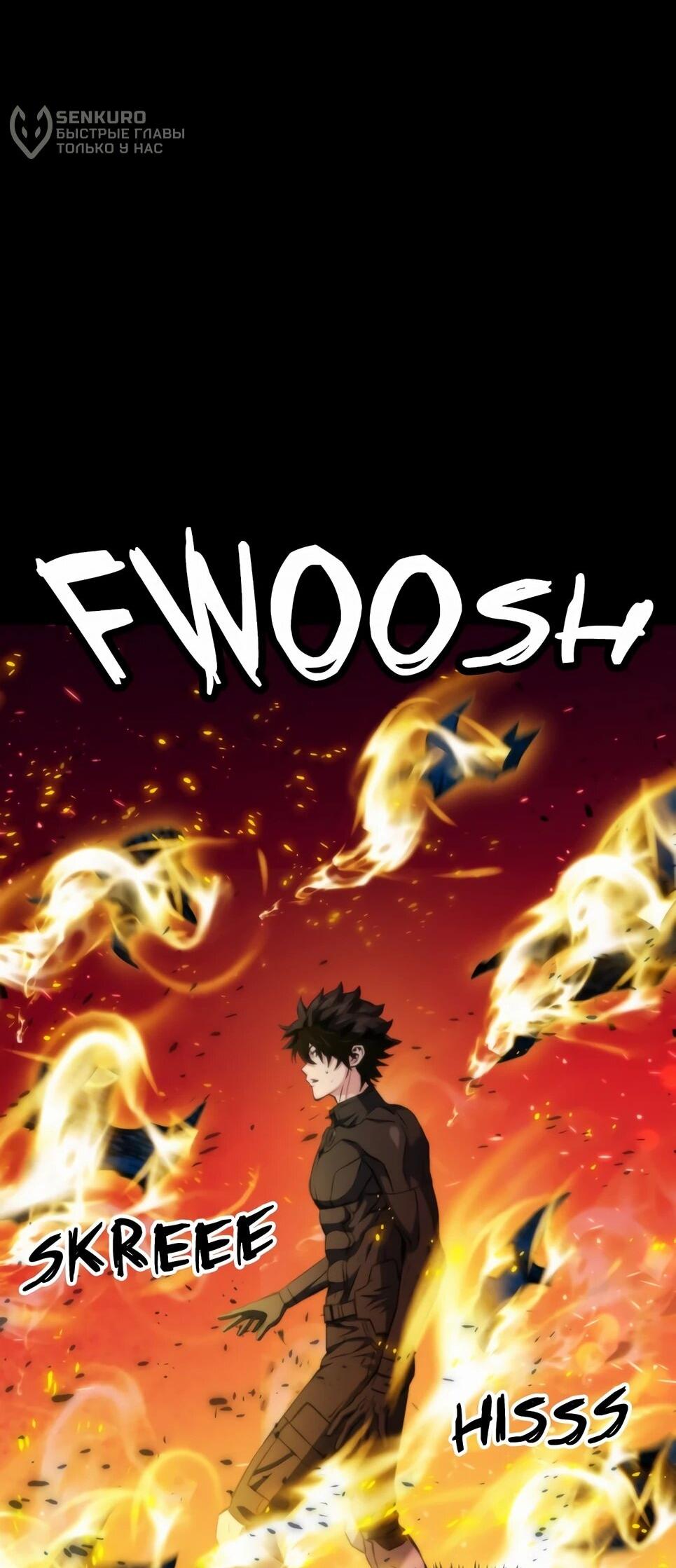 Манга Друид с сеульской станции - Глава 194 Страница 44