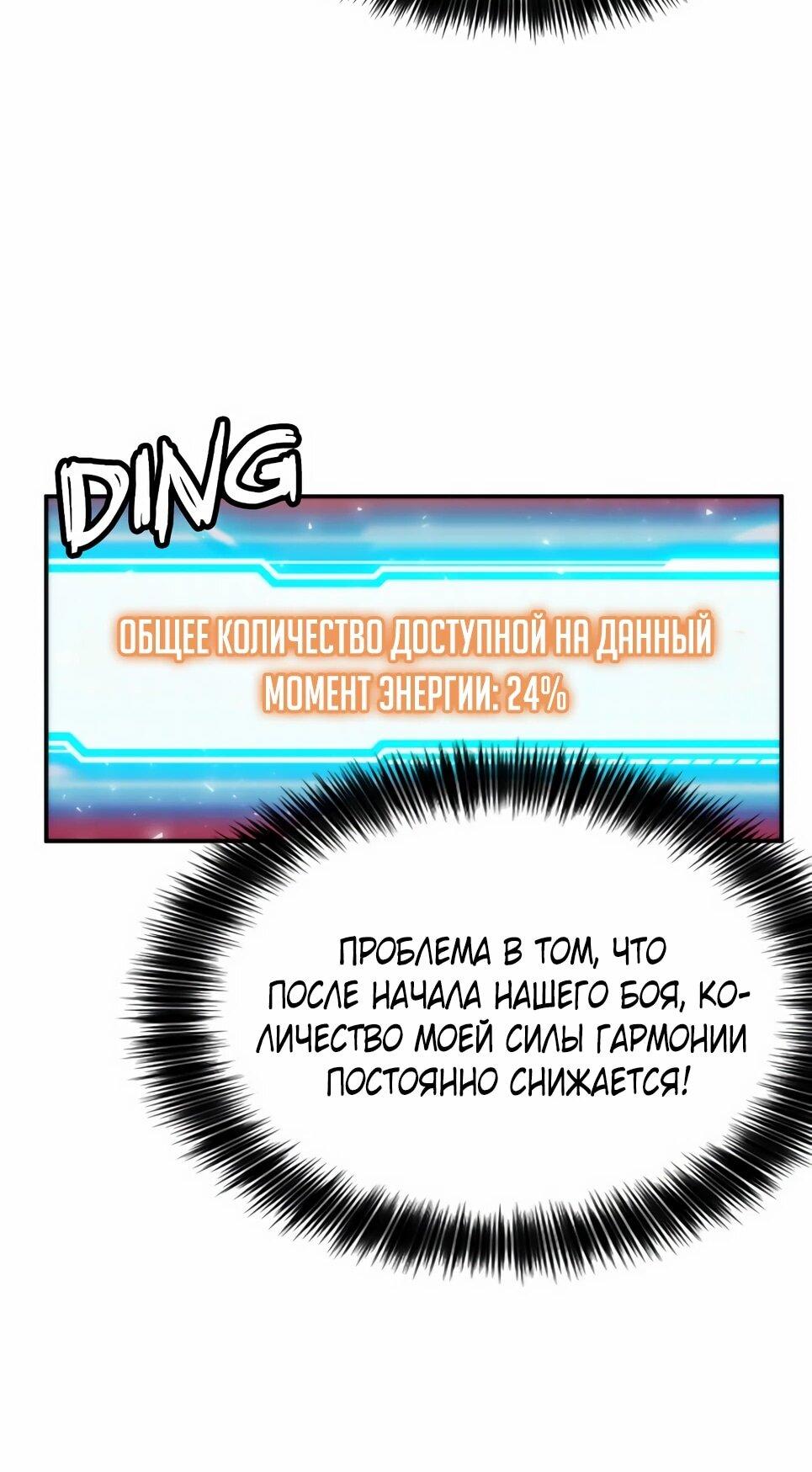 Манга Друид с сеульской станции - Глава 194 Страница 80