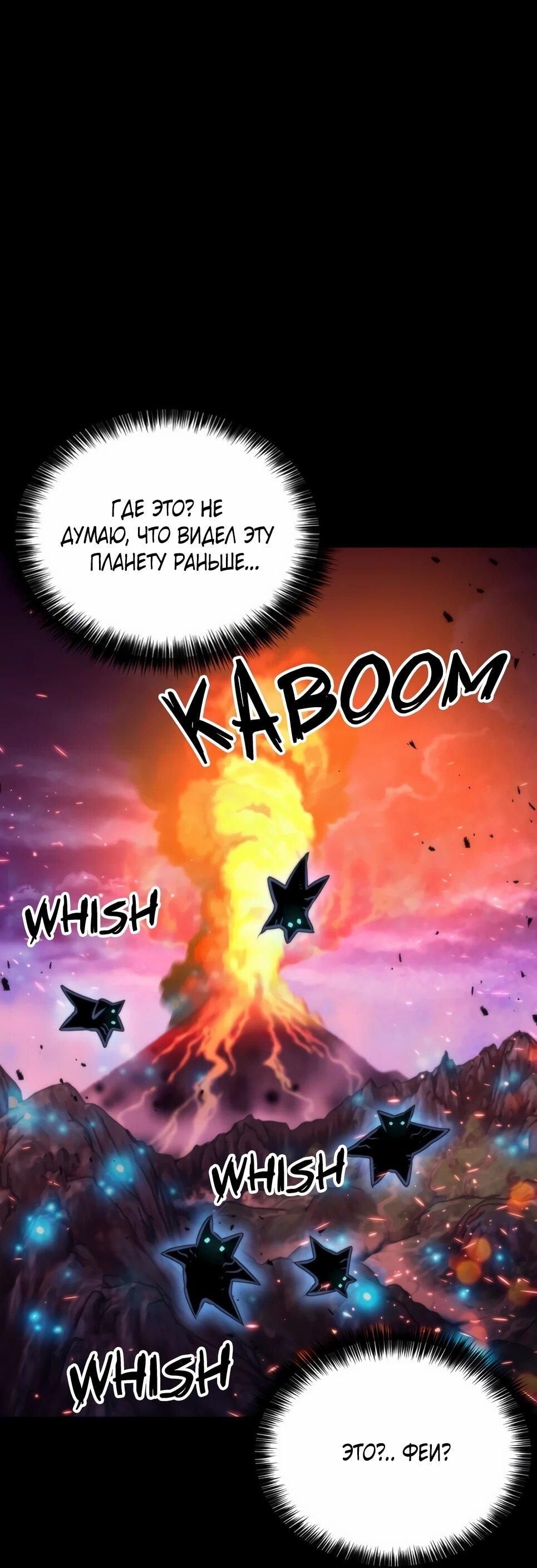 Манга Друид с сеульской станции - Глава 194 Страница 42