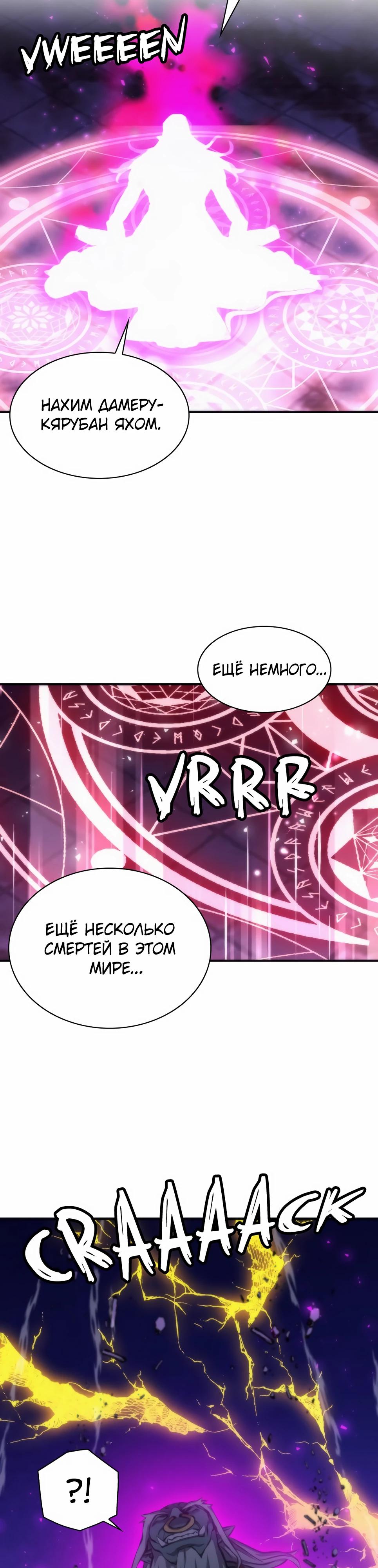 Манга Друид с сеульской станции - Глава 196 Страница 39