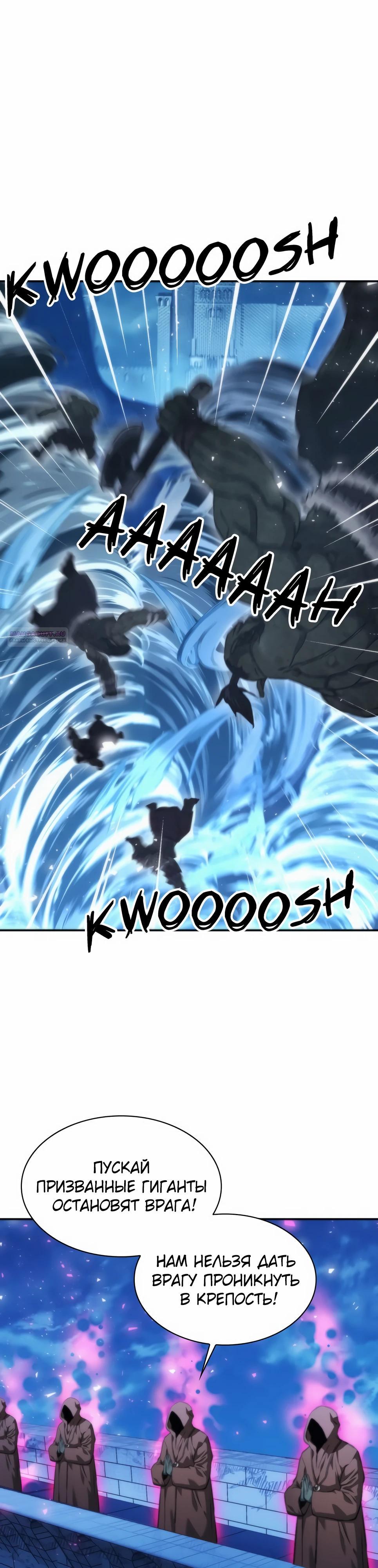 Манга Друид с сеульской станции - Глава 196 Страница 26