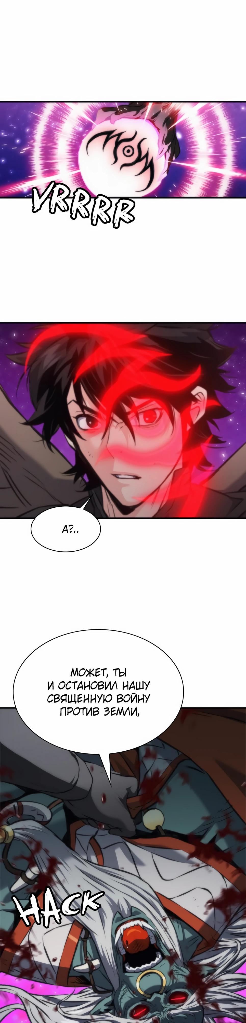 Манга Друид с сеульской станции - Глава 196 Страница 43