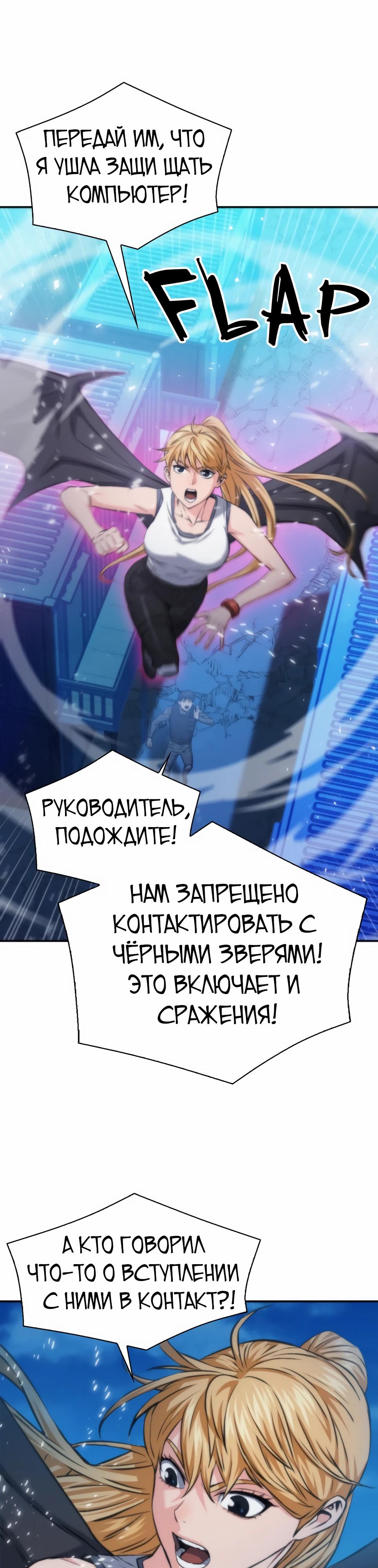 Манга Друид с сеульской станции - Глава 196 Страница 15