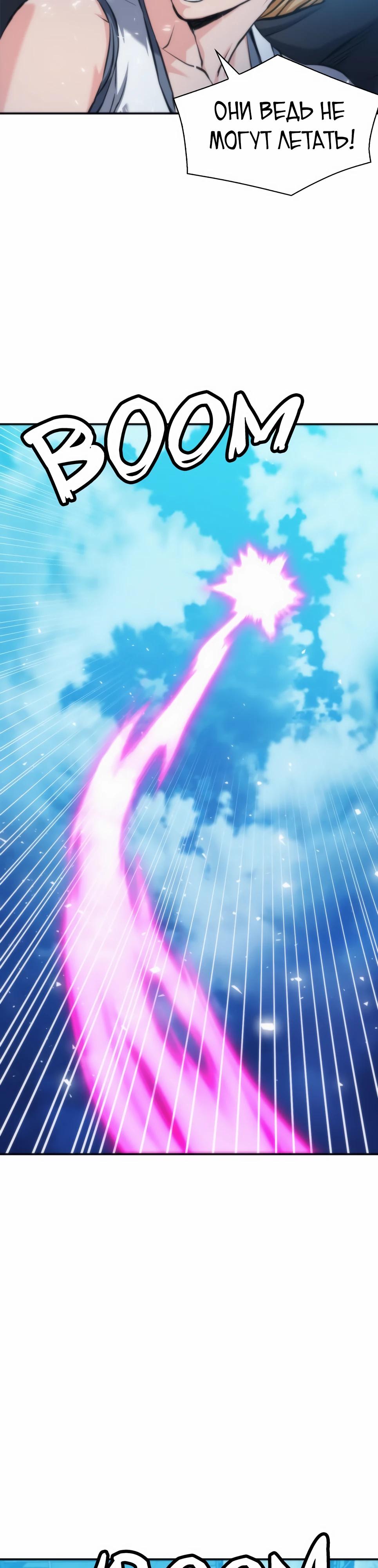 Манга Друид с сеульской станции - Глава 196 Страница 16