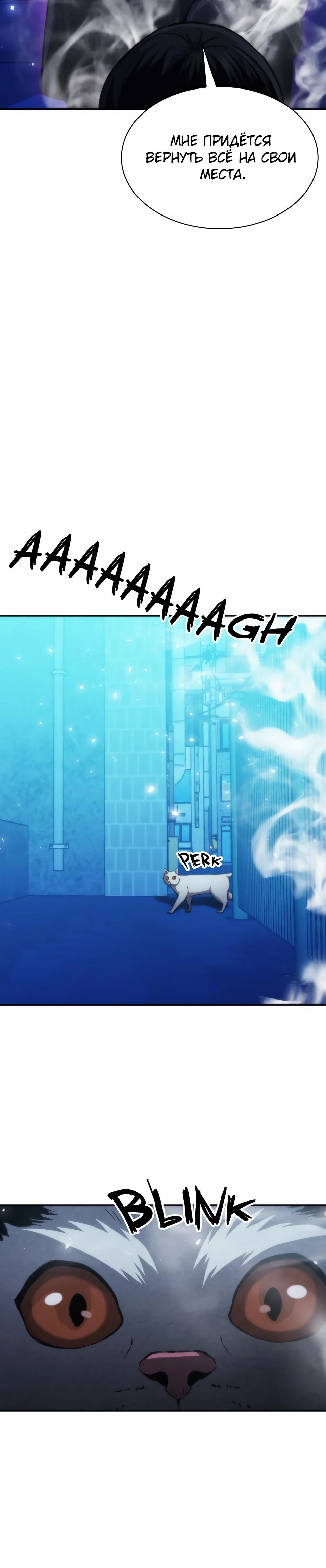 Манга Друид с сеульской станции - Глава 196 Страница 7