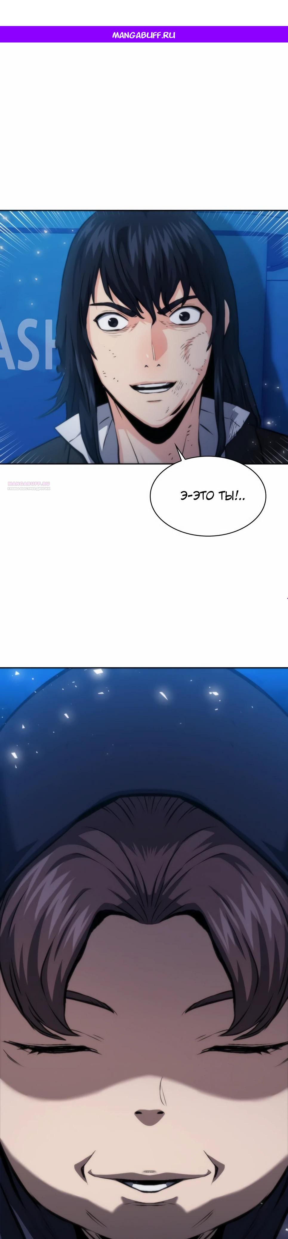 Манга Друид с сеульской станции - Глава 196 Страница 1