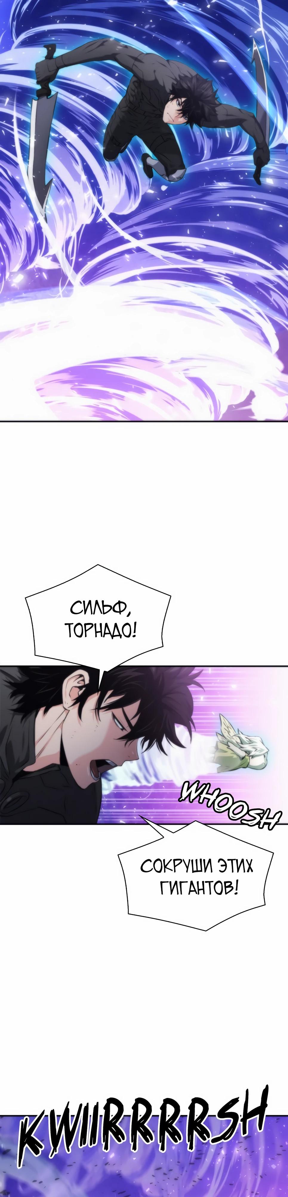 Манга Друид с сеульской станции - Глава 196 Страница 29