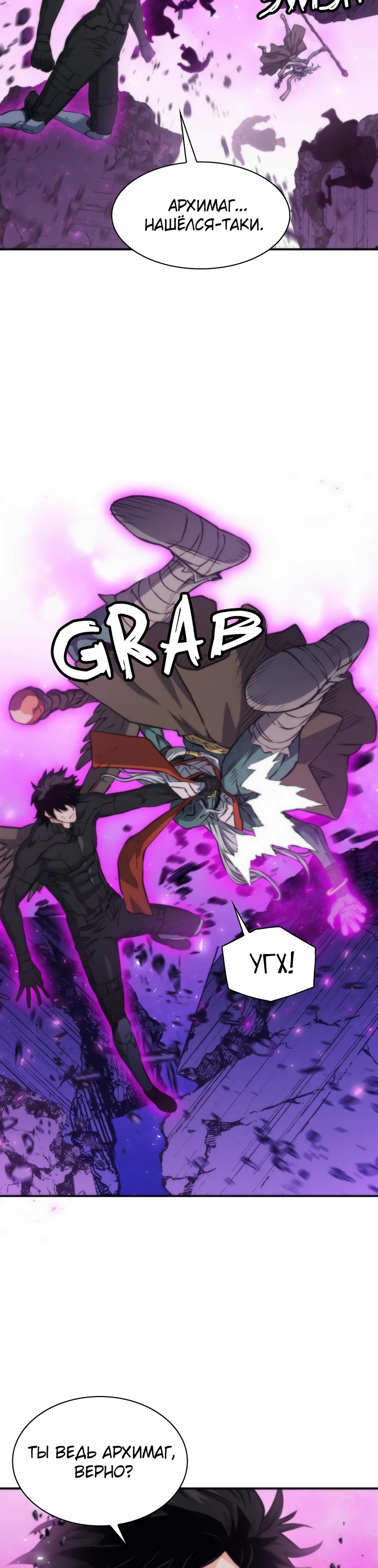 Манга Друид с сеульской станции - Глава 196 Страница 41