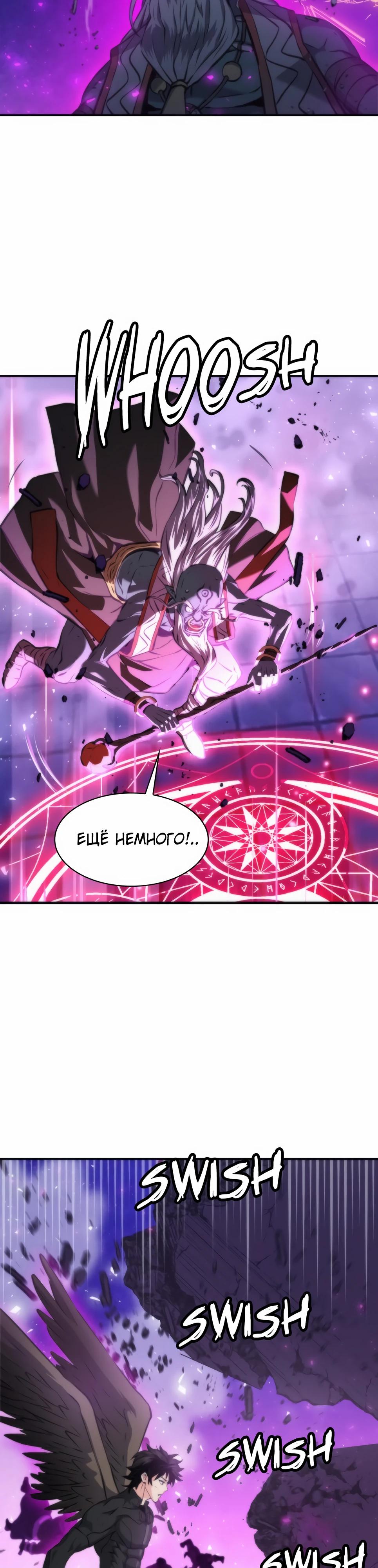 Манга Друид с сеульской станции - Глава 196 Страница 40