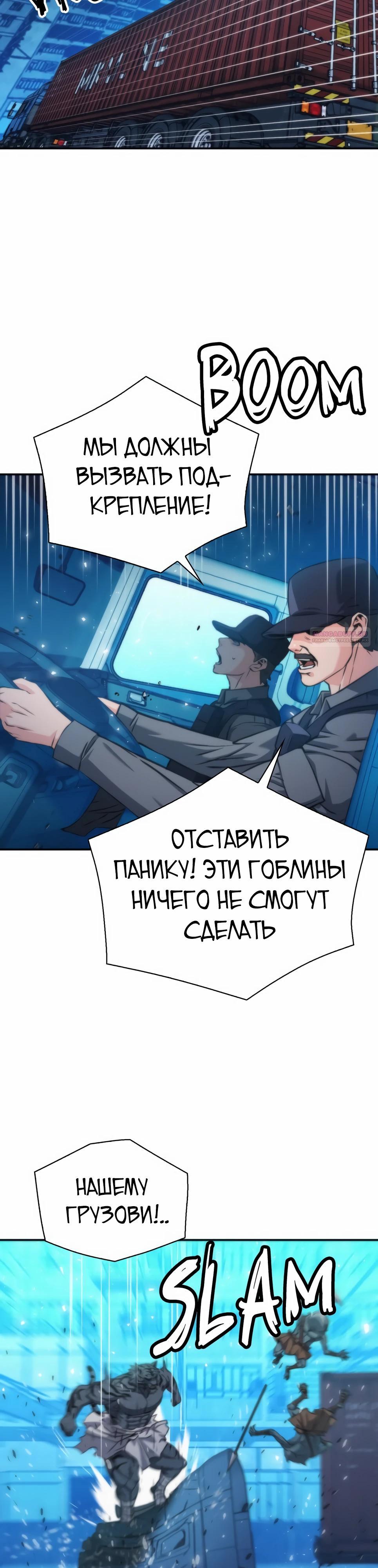 Манга Друид с сеульской станции - Глава 196 Страница 18