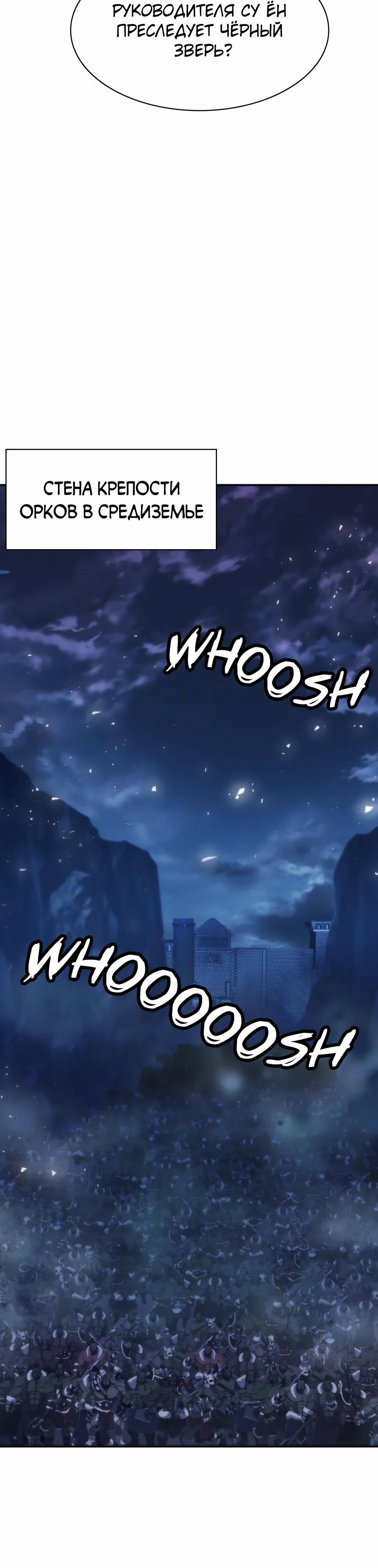 Манга Друид с сеульской станции - Глава 196 Страница 24