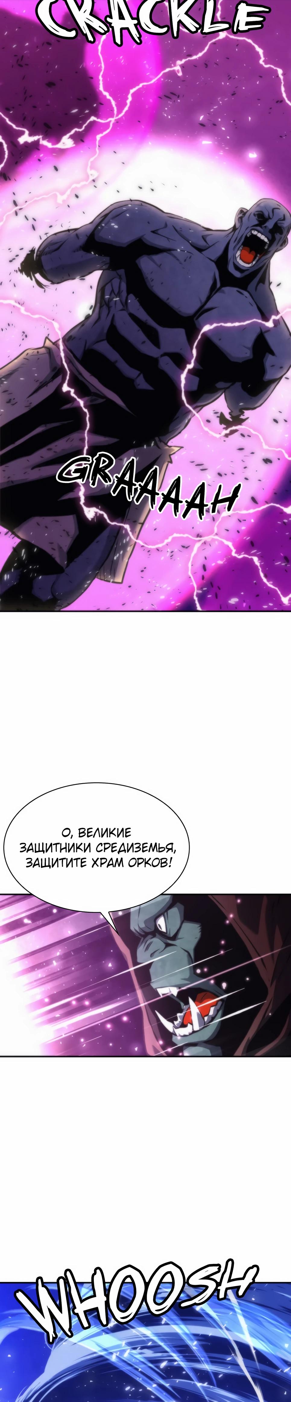 Манга Друид с сеульской станции - Глава 196 Страница 28