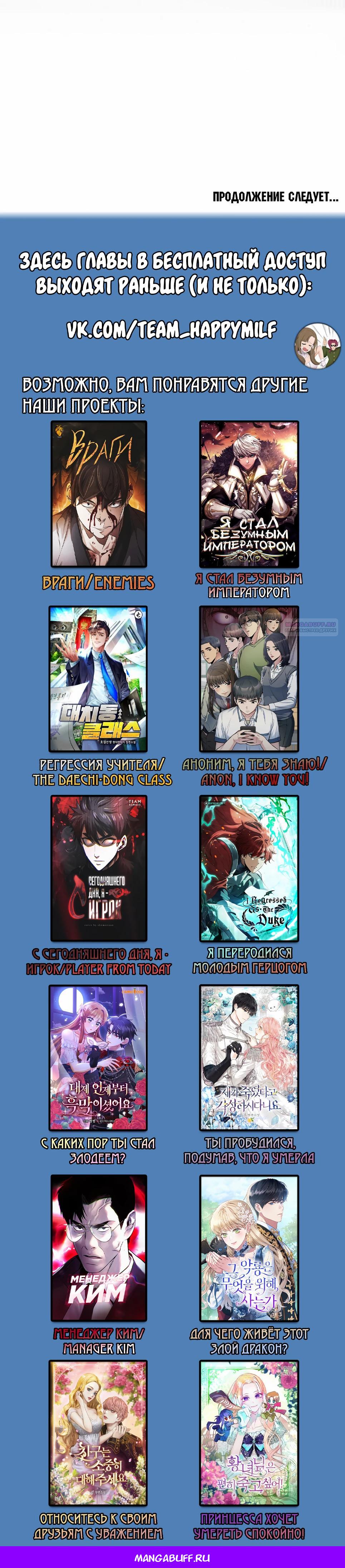 Манга Друид с сеульской станции - Глава 196 Страница 45