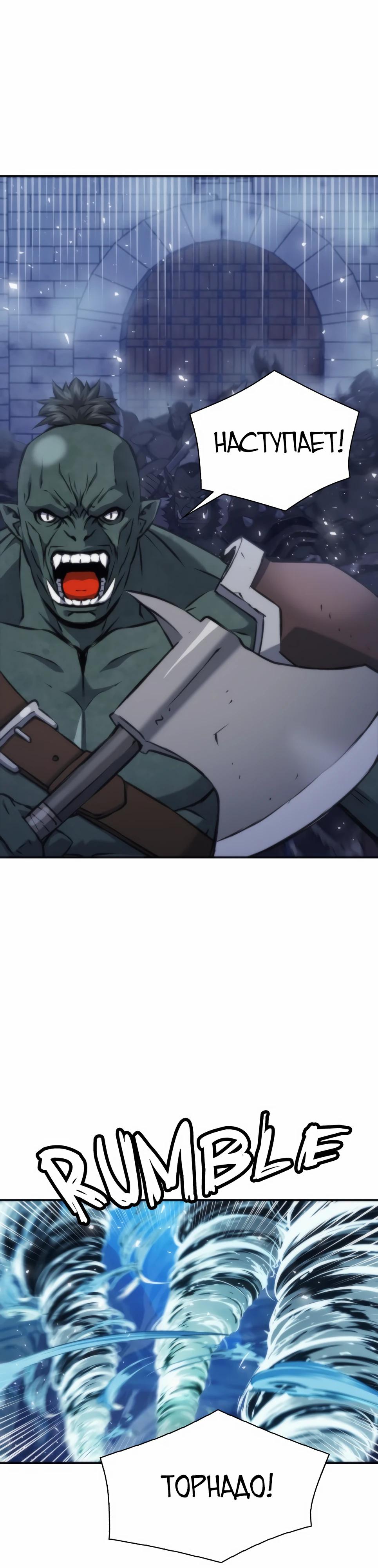 Манга Друид с сеульской станции - Глава 196 Страница 25