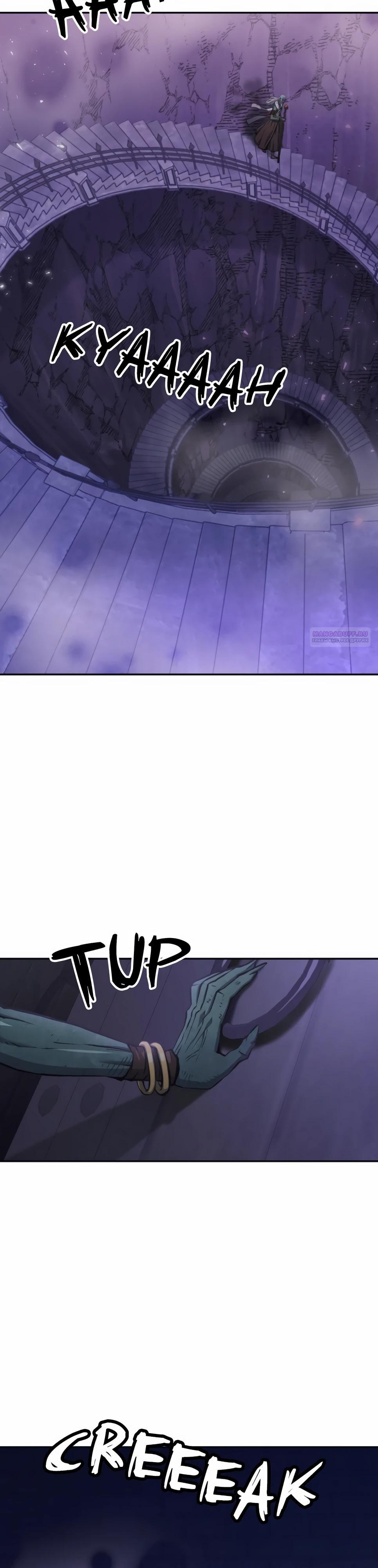 Манга Друид с сеульской станции - Глава 195 Страница 18