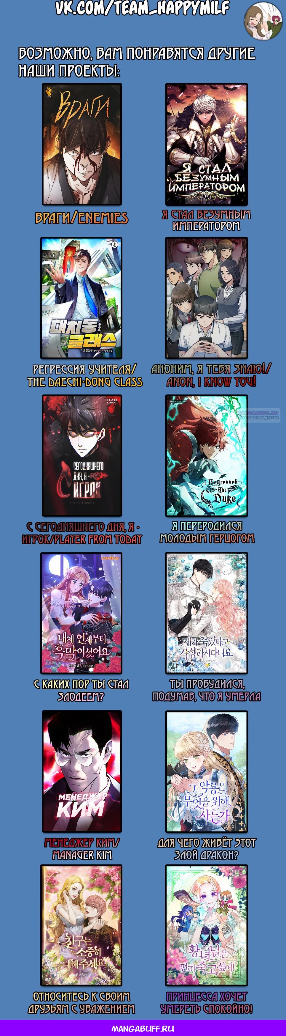 Манга Друид с сеульской станции - Глава 195 Страница 49