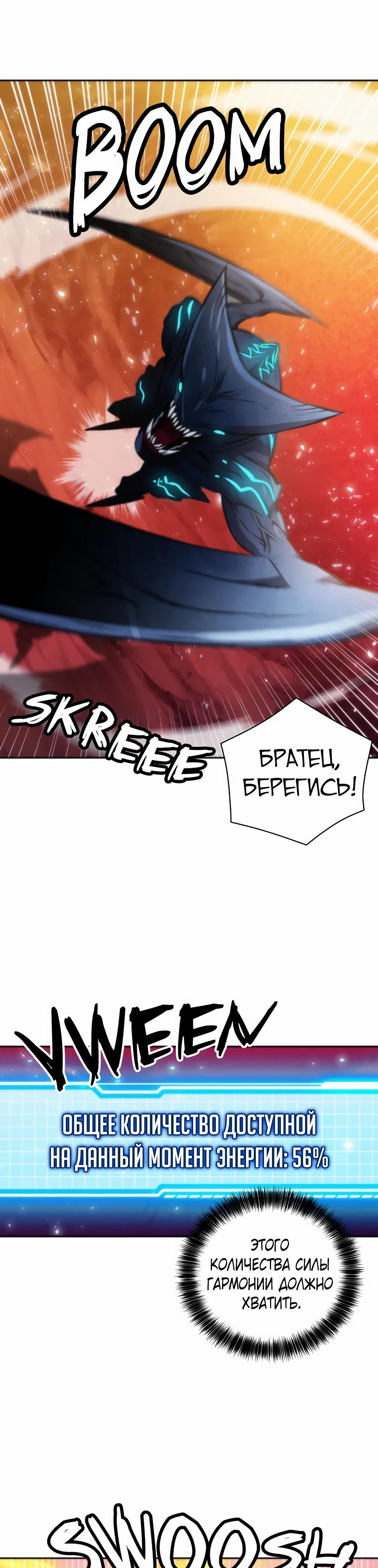 Манга Друид с сеульской станции - Глава 195 Страница 5