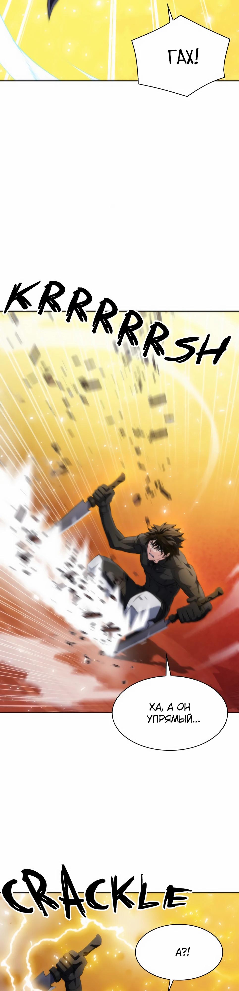 Манга Друид с сеульской станции - Глава 195 Страница 3