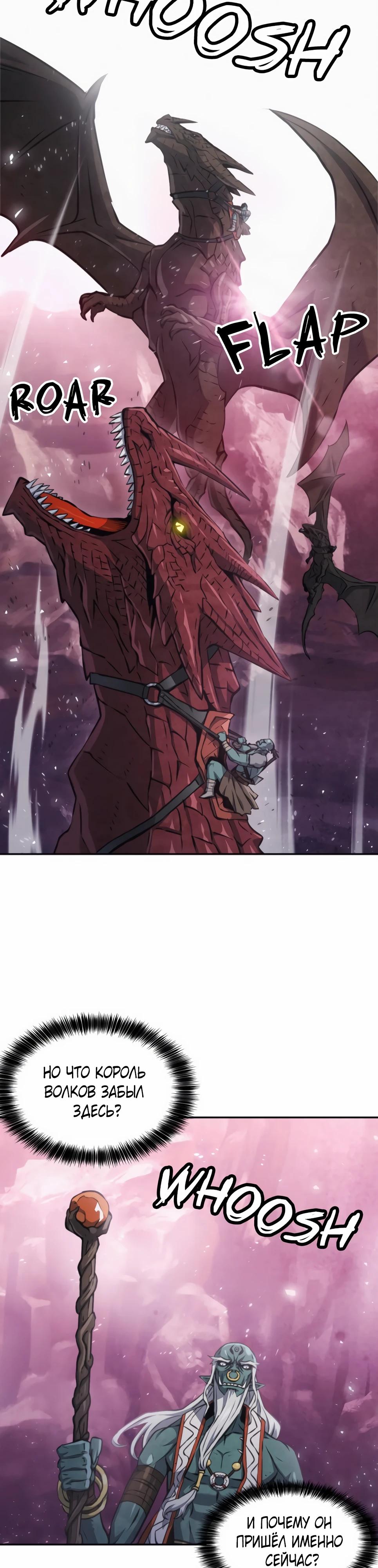 Манга Друид с сеульской станции - Глава 195 Страница 13