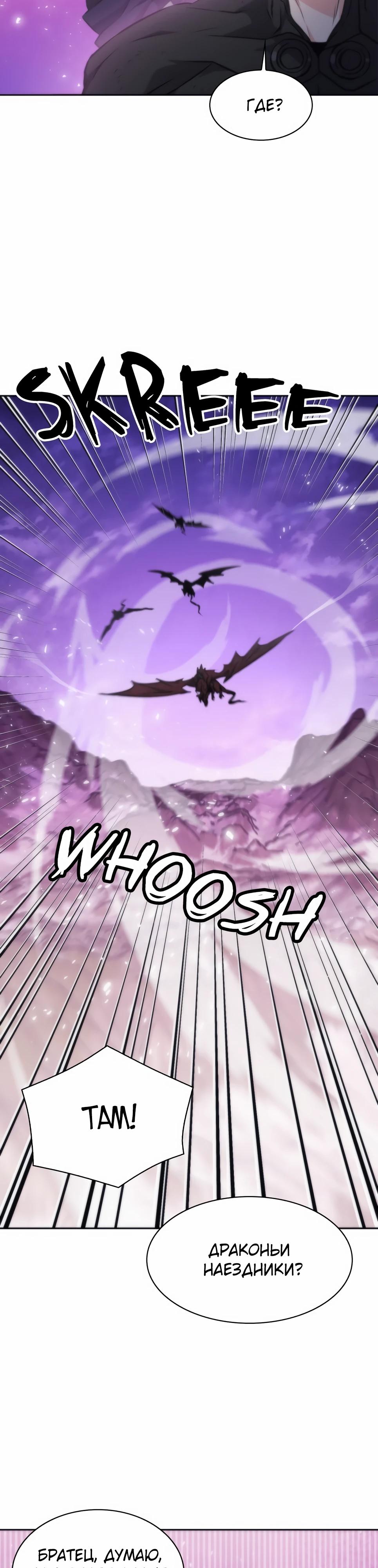 Манга Друид с сеульской станции - Глава 195 Страница 25