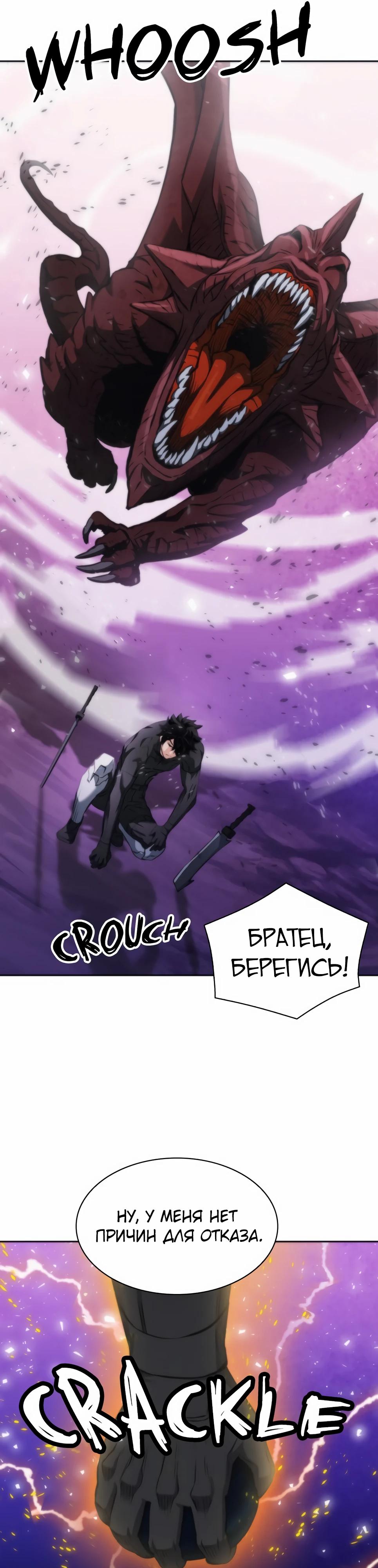 Манга Друид с сеульской станции - Глава 195 Страница 33