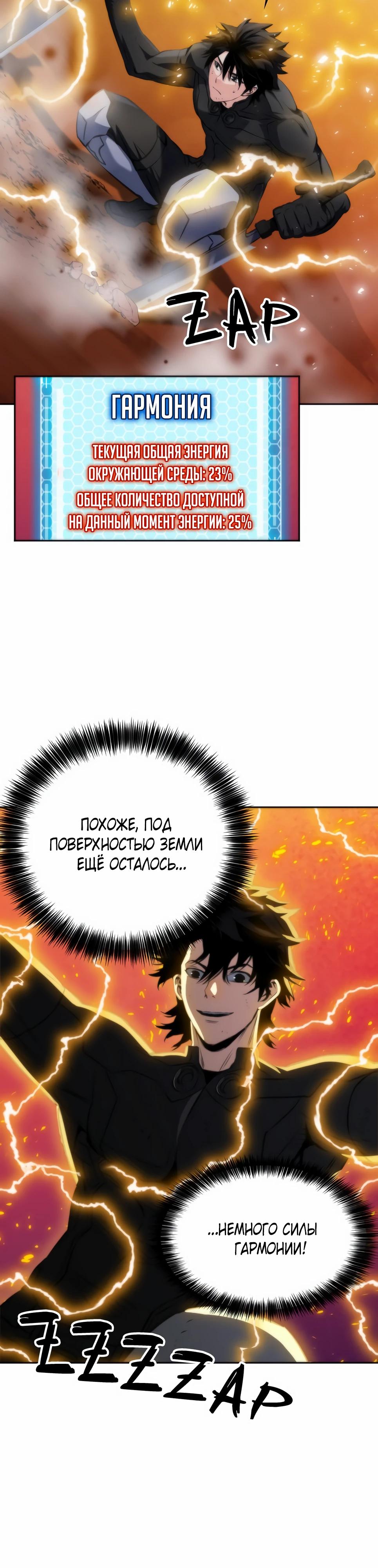 Манга Друид с сеульской станции - Глава 195 Страница 4