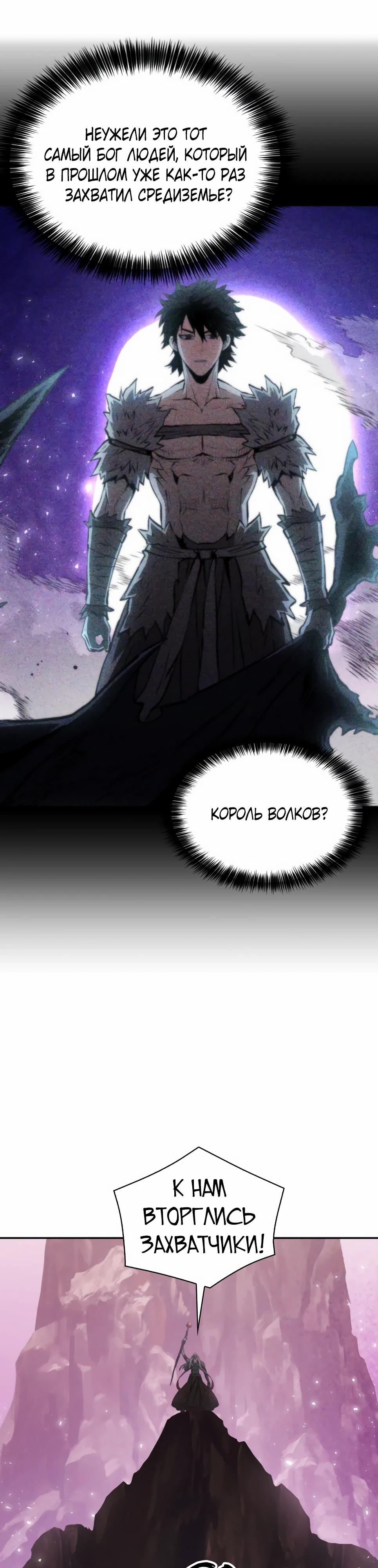 Манга Друид с сеульской станции - Глава 195 Страница 11