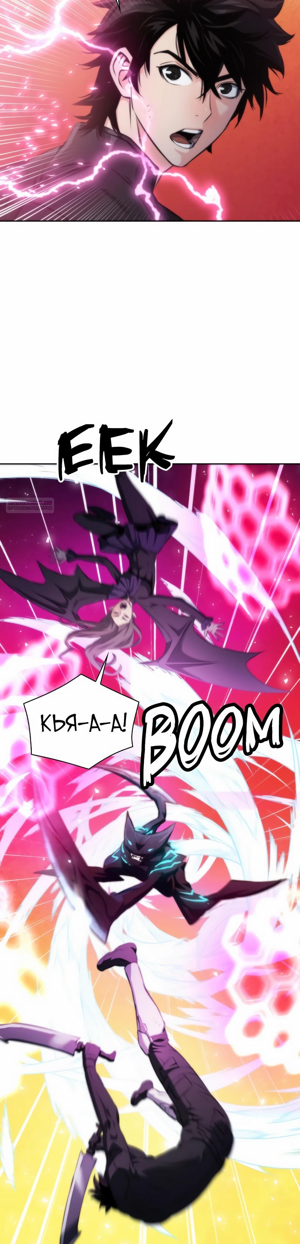 Манга Друид с сеульской станции - Глава 195 Страница 2