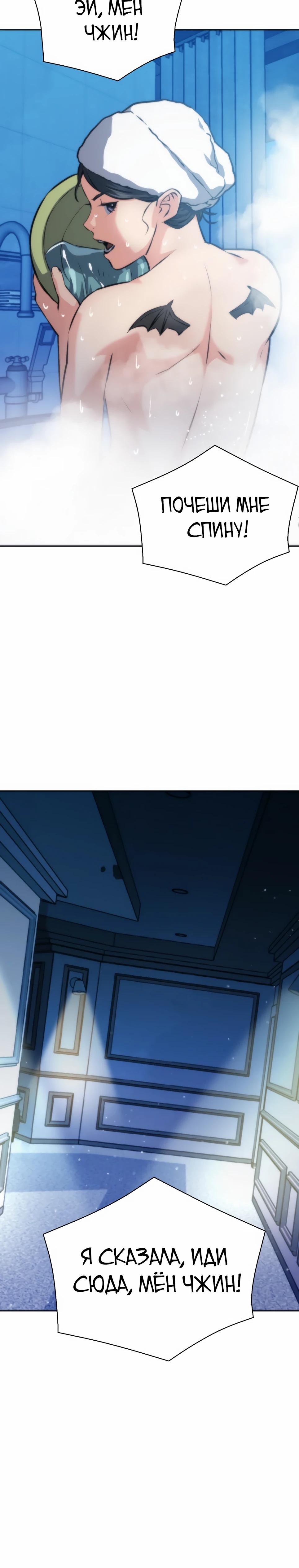 Манга Друид с сеульской станции - Глава 195 Страница 40