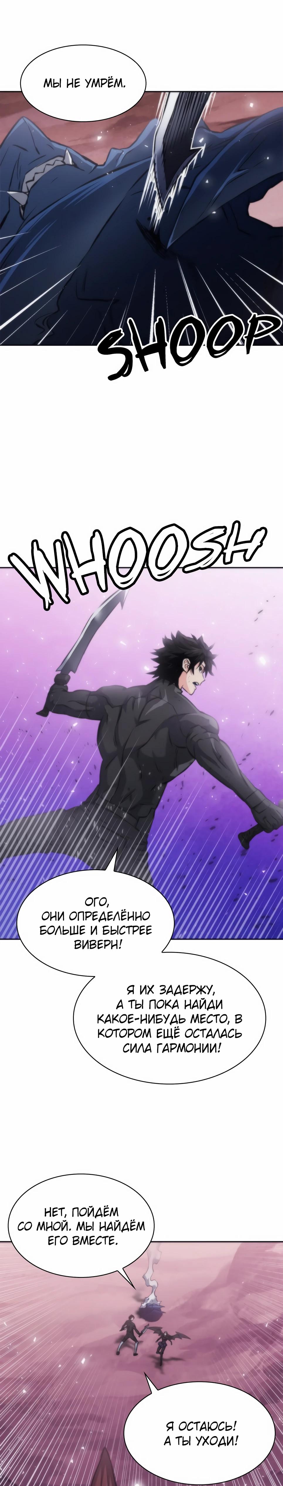 Манга Друид с сеульской станции - Глава 195 Страница 27