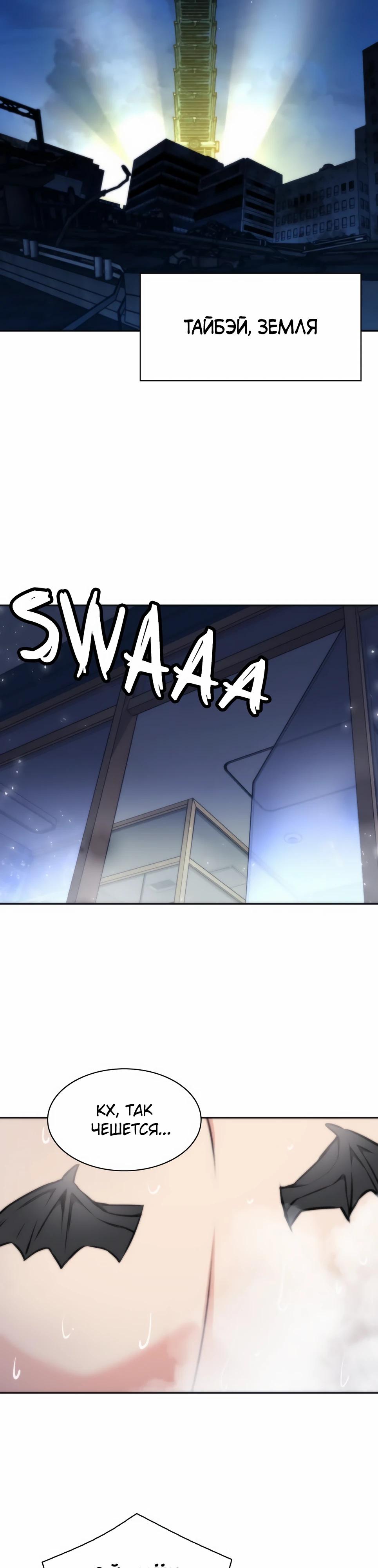 Манга Друид с сеульской станции - Глава 195 Страница 39